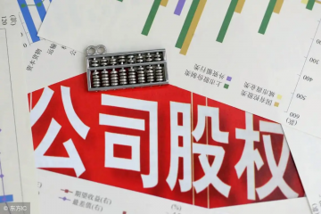 “護(hù)航物流，每周普法”系列之八——未屆期股權(quán)轉(zhuǎn)讓，轉(zhuǎn)讓人有義務(wù)承擔(dān)受讓人未按期繳納的出資