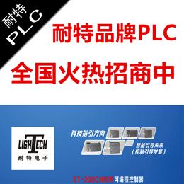 東營(yíng)市經(jīng)銷商招商耐特品牌PLC模塊，全兼西門子S7-200