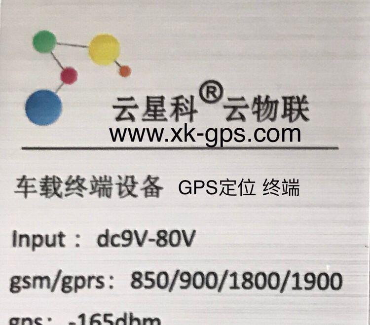 蘇州GPS 蘇州專業GPS定位 公司車輛安裝gPS定位監控