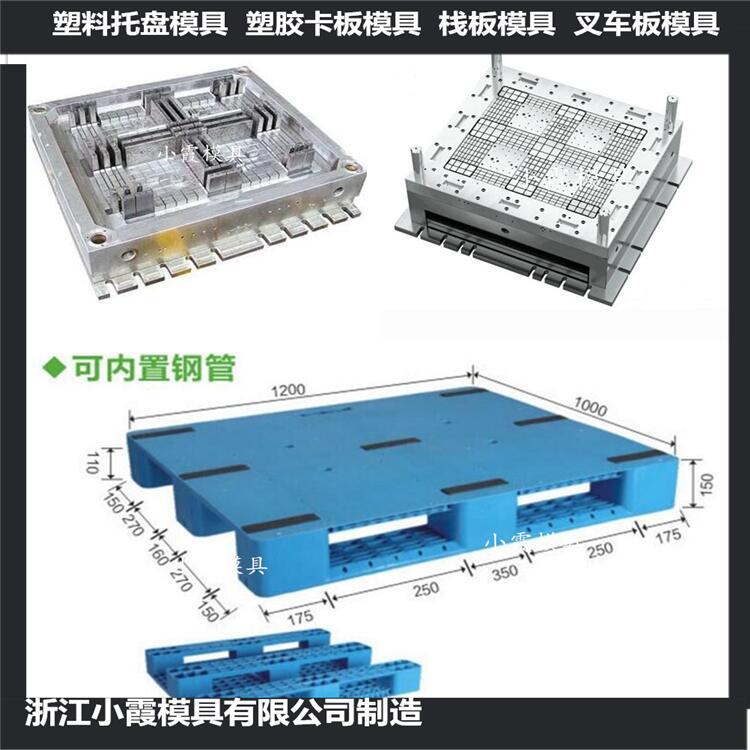 模具制造托運(yùn)PP墊板模具 托運(yùn)PP地臺(tái)板模具供應(yīng)商