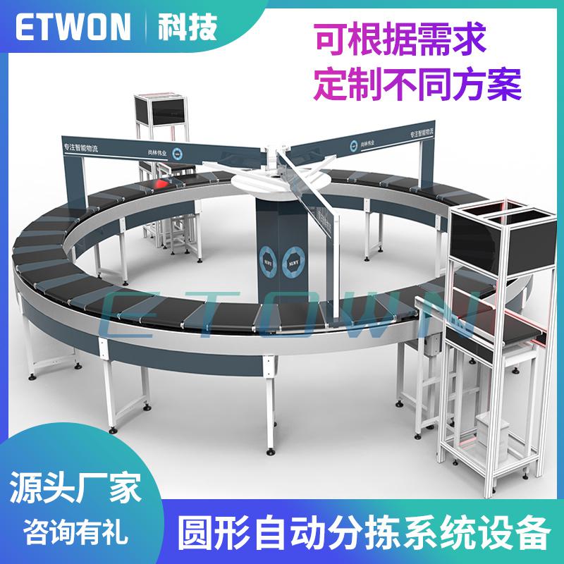 全自動分揀設備物流倉儲快遞物流輸送機智能分揀通用設備