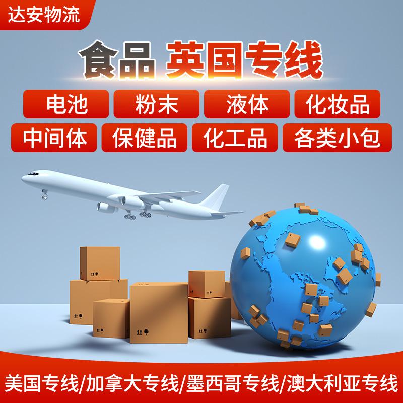 郵寄粉末到國(guó)外，郵寄化工品到臺(tái)灣