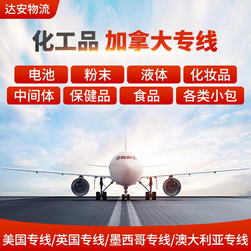 臺(tái)灣專線粉末專線，粉末快遞臺(tái)灣，食品快遞臺(tái)灣