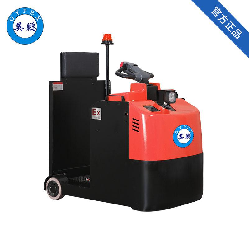 英鵬 3.0/4.5噸防爆電動(dòng)牽引車(chē)
