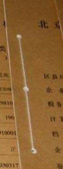 相思門X-6708全自動(dòng)三孔同步線裝機(jī)