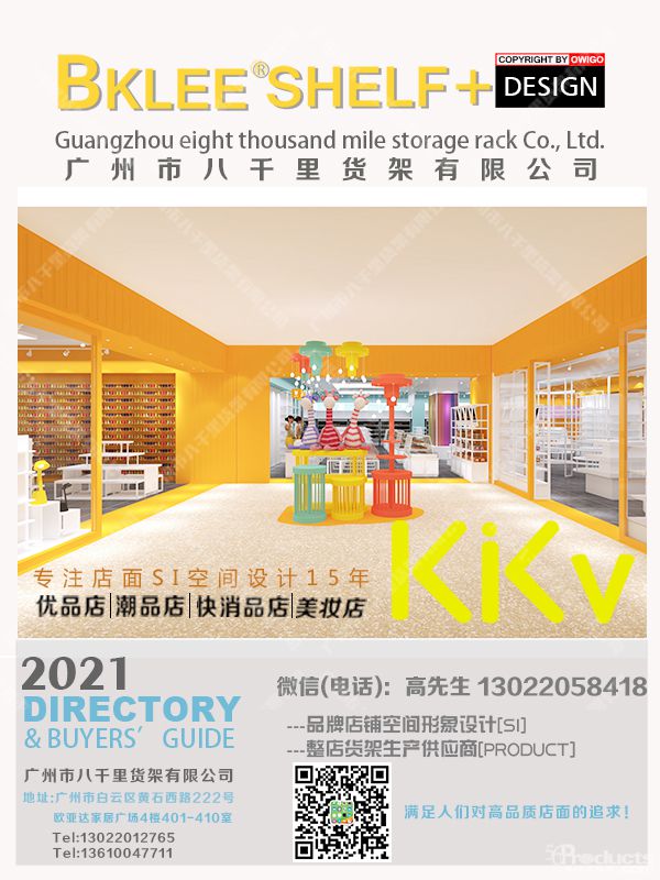 kkv貨架，八千里貨架，x11貨架，諾米二代貨架，kkv供應商，kkv道具 (2).jpg