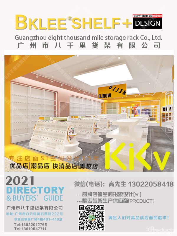 kkv貨架，八千里貨架，x11貨架，諾米二代貨架，kkv供應商，kkv道具 (6).jpg
